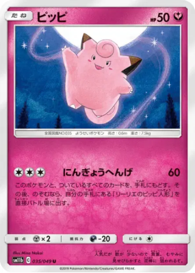 Mélofée 035/049 — Dream League — Carte Pokémon Japonaise