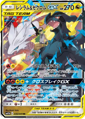 Reshiram et Zekrom-GX 036/049 — Dream League — Carte Pokémon Japonaise