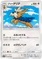 Ponchien 038/049 — Dream League — Carte Pokémon Japonaise