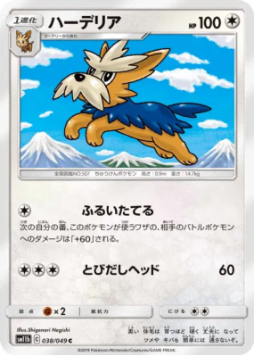 Ponchien 038/049 — Dream League — Carte Pokémon Japonaise