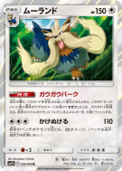 Mastouffe 039/049 — Dream League — Carte Pokémon Japonaise