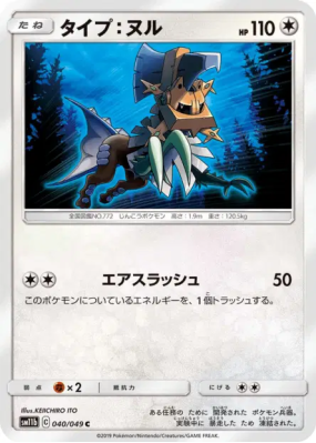 Type:0 040/049 — Dream League — Carte Pokémon Japonaise