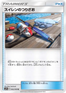 Canne à Pêche de Néphie 042/049 — Dream League — Carte Pokémon Japonai