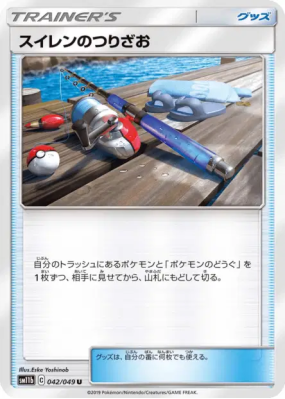 Canne à Pêche de Néphie 042/049 — Dream League — Carte Pokémon Japonai