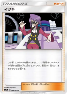 Clément 044/049 — Dream League — Carte Pokémon Japonaise