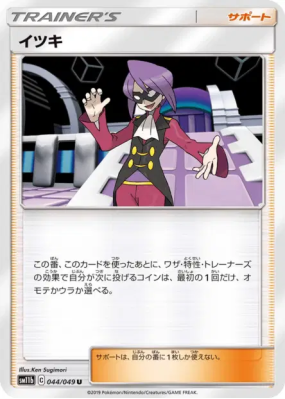 Clément 044/049 — Dream League — Carte Pokémon Japonaise
