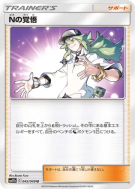 Résolution de N 045/049 — Dream League — Carte Pokémon Japonaise