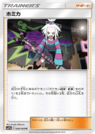 Strykna 046/049 — Dream League — Carte Pokémon Japonaise
