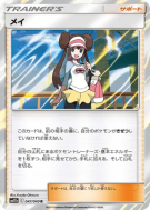 Écho 047/049 — Dream League — Carte Pokémon Japonaise