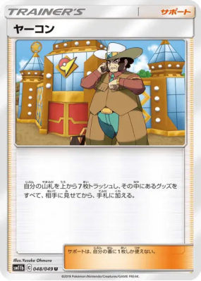 Bardane 048/049 — Dream League — Carte Pokémon Japonaise