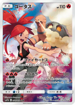 Chartor 050/049 — Dream League — Carte Pokémon Japonaise