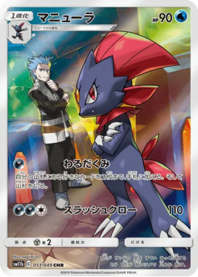Dimoret 051/049 — Dream League — Carte Pokémon Japonaise