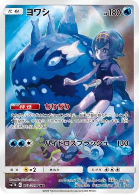 Froussardine 053/049 — Dream League — Carte Pokémon Japonaise
