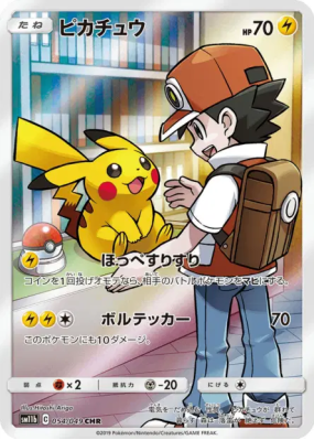 Pikachu 054/049 — Dream League — Carte Pokémon Japonaise