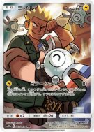 Magnéti 055/049 — Dream League — Carte Pokémon Japonaise