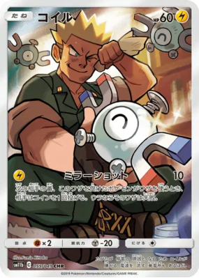 Magnéti 055/049 — Dream League — Carte Pokémon Japonaise