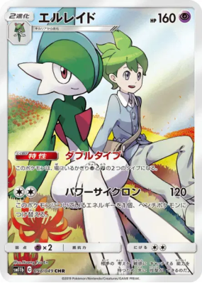 Gallame 057/049 — Dream League — Carte Pokémon Japonaise