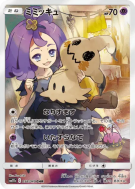 Mimiqui 058/049 — Dream League — Carte Pokémon Japonaise