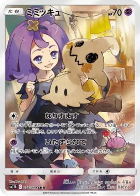 Mimiqui 058/049 — Dream League — Carte Pokémon Japonaise