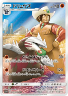 Minotaupe 059/049 — Dream League — Carte Pokémon Japonaise