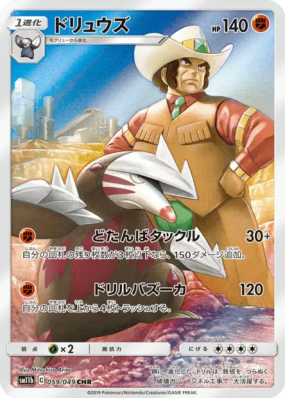 Minotaupe 059/049 — Dream League — Carte Pokémon Japonaise