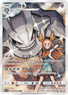 Steelix 060/049 — Dream League — Carte Pokémon Japonaise