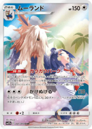Mastouffe 061/049 — Dream League — Carte Pokémon Japonaise