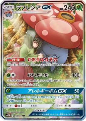 Rafflesia-GX 062/049 — Dream League — Carte Pokémon Japonaise