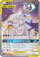 Solgaleo et Lunala-GX 063/049 — Dream League — Carte Pokémon Japonaise