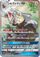 Silvallié-GX 065/049 — Dream League — Carte Pokémon Japonaise