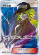 Résolution de N 066/049 — Dream League — Carte Pokémon Japonaise