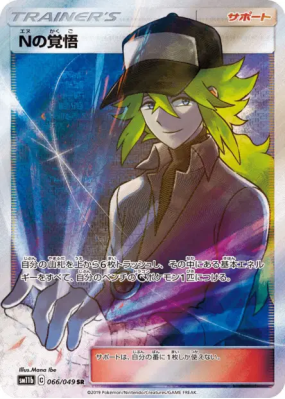 Résolution de N 066/049 — Dream League — Carte Pokémon Japonaise
