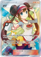 Écho 067/049 — Dream League — Carte Pokémon Japonaise