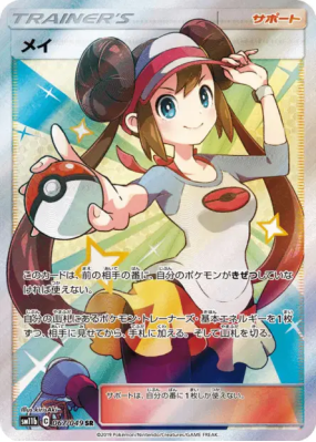 Écho 067/049 — Dream League — Carte Pokémon Japonaise
