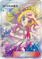 Pleine Puissance de Lilie 068/049 — Dream League — Carte Pokémon Japon