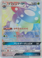 Rafflesia-GX 069/049 — Dream League — Carte Pokémon Japonaise