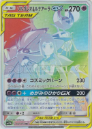 Solgaleo et Lunala-GX 070/049 — Dream League — Carte Pokémon Japonaise
