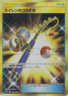 Canne à Pêche de Néphie 073/049 — Dream League — Carte Pokémon Japonai