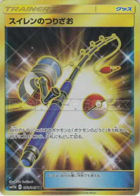 Canne à Pêche de Néphie 073/049 — Dream League — Carte Pokémon Japonai