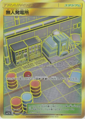 Centrale d'énergie 075/049 — Dream League — Carte Pokémon Japonaise