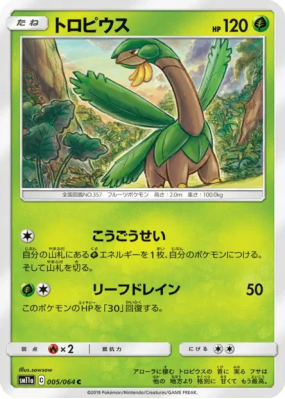 Tropius 005/064 — Remix Bout — Carte Pokémon Japonaise