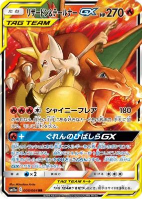 Dracaufeu et Roussil-GX 008/064 — Remix Bout — Carte Pokémon Japonaise