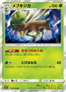 Haydaim 007/064 — Remix Bout — Carte Pokémon Japonaise