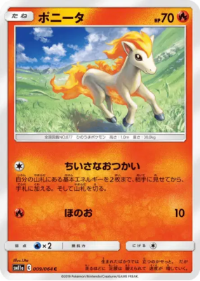Ponyta 009/064 — Remix Bout — Carte Pokémon Japonaise