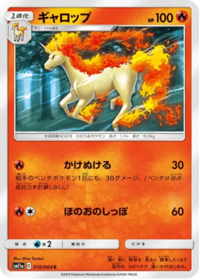 Galopa 010/064 — Remix Bout — Carte Pokémon Japonaise