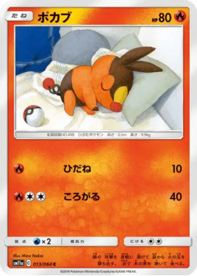 Gruikui 013/064 — Remix Bout — Carte Pokémon Japonaise