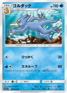 Akwakwak 018/064 — Remix Bout — Carte Pokémon Japonaise