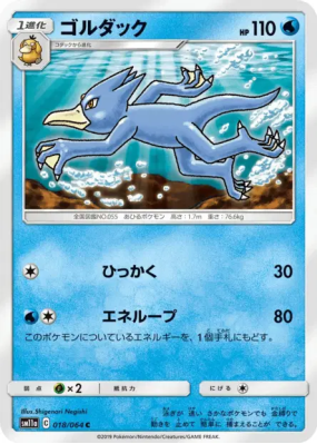 Akwakwak 018/064 — Remix Bout — Carte Pokémon Japonaise