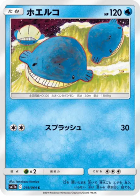 Wailmer 019/064 — Remix Bout — Carte Pokémon Japonaise