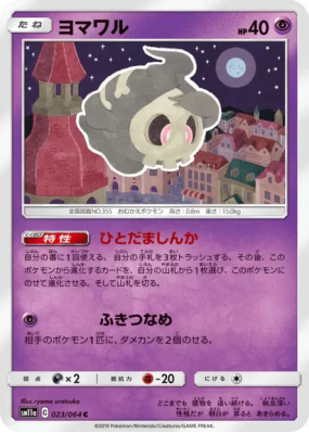 Skelenox 023/064 — Remix Bout — Carte Pokémon Japonaise
